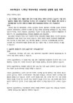 2023학년도 1,2학년 학생,학부모대상 교육과정설명회 질문과 답변 모음입니다. :: 공지사항 :: 분당고등학교 분당고등학교 :: 공지사항... 