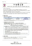 코로나 19 위기 단계 하향에 따른 학교 방역 체계 변경 안내 :: 가정통신문 :: 세종과학고등학교 세종과학고등학교 :: 가정통신문 :: 코로나 19... 