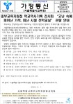 중부교육지원청 학교역사기록 전시회 고난 속에 피어난 기적, 피난 시절 천막교실 관람 안내 :: 가정통신문(교육청) :: 서울강일초등학교 서울강... 