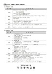 [일반] 2023학년도 1학기 2,3학년 지필평가 실시 :: 가정통신문 :: 장곡중학교 장곡중학교 :: 가정통신문 :: [일반] 2023학년도 1학기 2,3학년... 