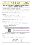 [일반] 2024년 예산편성을 위한 경기도교육청 주민참여예산제 온라인 설문조사 및 지역간담회 개최 안내 :: 가정통신문 :: 천천고등학교... 