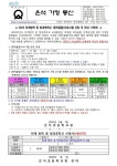 2023 하계방학 중 방과후학교 (창의융합)프로그램 신청 및 안내 (1학년) :: 공지사항 :: 은석초등학교 은석초등학교 :: 공지사항 :: 2023 하계방학... 