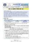 코로나19 감염예방 개정판 안내 :: 가정통신문 :: 양산고등학교 양산고등학교 :: 가정통신문 :: 코로나19 감염예방 개정판 안내