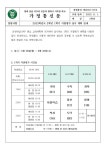 [2023-97]2023학년도 2학년 1학기 지필평가 실시 계획 안내 :: 가정통신문 :: 중원중학교 중원중학교 :: 가정통신문 :: [2023-97]2023학년도... 