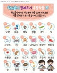 영양 안전 - 학교급식 알레르기 유발식품 :: 급식 소식 :: 대아초등학교 대아초등학교 :: 급식 소식 :: 영양 안전 - 학교급식 알레르기 유발식품