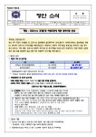 [2023-80호]코로나19 경계단계 하향조정에 따른 방역사항 안내 :: 가정통신문 :: 장안중학교 장안중학교 :: 가정통신문 :: [2023-80호]코로나19... 