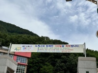 :: 공지사항 :: 도계고등학교 도계고등학교 :: 공지사항 :: [바른 도계고人 캠페인 주간 운영]에 적극 동참해 주시기 바랍니다.