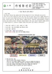 육교 캐노피 공사 안내 :: 가정통신문 :: 소화초등학교 소화초등학교 :: 가정통신문 :: 육교 캐노피 공사 안내