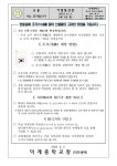 현충일 조기 게양 안내 :: 가정통신문 :: 덕계중학교 덕계중학교 :: 가정통신문 :: 현충일 조기 게양 안내
