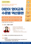 칠성초등학교 :: 가정통신문 :: 글로벌사이버대학교 평생교육원 AI특강, 그림책 특강 안내