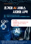 글로벌사이버대학교 평생교육원 「AI 특강」,「그림책 특강」안내 (무료, ZOOM) :: 공지사항 :: 울산서여자중학교 울산서여자중학교... 