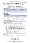 변경된 코로나19 방역지침 안내 :: 가정통신문 :: 연산중학교 연산중학교 :: 가정통신문 :: 변경된 코로나19 방역지침 안내
