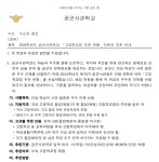 2024학년도 육군, 공군, 해군, 국군간호사관학교 고교학교장 추천 전형 안내 :: 공지사항 :: 낙동고등학교 낙동고등학교 :: 공지사항... 