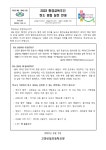 [일반] 환경교육주간안내 :: 가정통신문 :: 고양신일초등학교 고양신일초등학교 :: 가정통신문 :: [일반] 환경교육주간안내