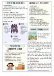 송전초등학교 :: 가정통신문 :: 6월 보건소식