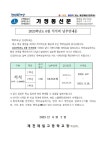 제천제일고등학교 :: 가정통신문 :: 2023년 6월 학생석식비 납부안내