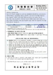 코로나19 방역수칙 변경 안내 :: 가정통신문 :: 목포홍일고등학교 목포홍일고등학교 :: 가정통신문 :: 코로나19 방역수칙 변경 안내