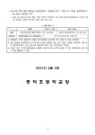2023학년도 풍덕초 출결처리 안내(6.1.코로나 지침반영) :: 공지사항 :: 풍덕초등학교 풍덕초등학교 :: 공지사항 :: 2023학년도 풍덕초... 