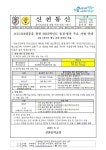코로나19대응을 위한 2023학년도 출결・평가 주요 사항 안내 :: 가정통신문 :: 신천중학교 신천중학교 :: 가정통신문 :: 코로나19대응을 위한... 