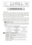 트라우마에 대한 대처 안내 :: 가정통신문 :: 숭문중학교 숭문중학교 :: 가정통신문 :: 트라우마에 대한 대처 안내
