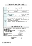 2023년 저소득층 학생 학기중 평일(비급식일)중식지원 신청안내(23-108) :: 가정통신문 :: 원묵고등학교 원묵고등학교 :: 가정통신문 :: 2023년... 