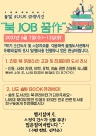 솔빛도서관 하계 행사 안내 :: 공지사항 :: 경신고등학교 경신고등학교 :: 공지사항 :: 솔빛도서관 하계 행사 안내