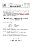 2024학년도 학생 교육과정 디자인을 위한 학부모 교육과정 설명회 안내 :: 가정통신문 :: 인덕원고등학교 인덕원고등학교 :: 가정통신문... 