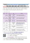 [일반] 구리남양주학부모참여지원센터 학부모 연수 안내 :: 공지사항... 공지사항 :: [일반] 구리남양주학부모참여지원센터 학부모 연수 안내