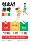 [인천교육소식] 청소년 도박문제 예방, 조기개입, 치유 도움자료 안내 :: 공지사항 :: 숭덕여자중학교 숭덕여자중학교 :: 공지사항 :: [인천교육소식]... 