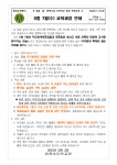 6월 7일 교육과정 운영 안내 :: 가정통신문 :: 원정초등학교 원정초등학교 :: 가정통신문 :: 6월 7일 교육과정 운영 안내
