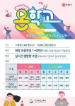봉계초등학교 :: 공지사항 :: 2023학년도 온학교 6월 수업 안내