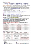 2023년 3기 영등포구 생활과학교실 수강생 모집 안내 :: 공지사항 :: 서울영신초등학교 서울영신초등학교 :: 공지사항 :: 2023년 3기 영등포구... 