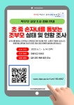대구수창초등학교 :: 공지사항 :: 초등 손자녀를 돌보는 조부모 시태 및 현황조사 안내