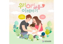 생명존중을 위한 「우리 아이 마음 이해하기」 카드뉴스 안내 :: 공지사항 :: 흥덕중학교 흥덕중학교 :: 공지사항 :: 생명존중을 위한 「우리 아이... 