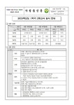 2023학년도 1학기 2회고사 안내 :: 가정통신문 :: 관교여자중학교 관교여자중학교 :: 가정통신문 :: 2023학년도 1학기 2회고사 안내