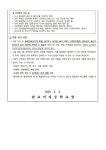 2023학년도 1학기 2회고사 안내 :: 가정통신문 :: 관교여자중학교 관교여자중학교 :: 가정통신문 :: 2023학년도 1학기 2회고사 안내