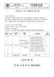 2023학년도 1학년 수련활동비 정산 안내 :: 가정통신문 :: 무원고등학교 무원고등학교 :: 가정통신문 :: 2023학년도 1학년 수련활동비 정산 안내
