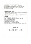 [일반] 2023학년도 1학기 2차 지필평가 일정 및 유의사항 안내 :: 가정통신문 :: 망포고등학교 망포고등학교 :: 가정통신문 :: [일반] 2023학년도... 