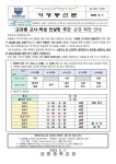 교과별 컨설팅주간 운영 확정 안내 :: 가정통신문 :: 강명중학교 강명중학교 :: 가정통신문 :: 교과별 컨설팅주간 운영 확정 안내