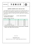 2023학년도 1분기 방과후학교 수강료 납부 안내 가정통신문 :: 가정통신문 :: 충암중학교 충암중학교 :: 가정통신문 :: 2023학년도 1분기... 