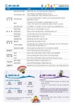 제25회 세계스카우트잼버리 [일일방문객프로그램] 안내 :: 가정통신문 :: 대구노변초등학교 대구노변초등학교 :: 가정통신문 :: 제25회... 