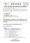 [일반] 4학년 치과주치의(구강)사업 가정통신문 :: 가정통신문 :: 장내초등학교 장내초등학교 :: 가정통신문 :: [일반] 4학년 치과주치의(구강)사업... 