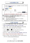 2023년 제3기 학생 온라인(YouTube)강좌 수강생 모집 안내 :: 가정통신문 :: 고양제일중학교 고양제일중학교 :: 가정통신문 :: 2023년 제3기... 