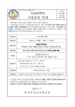 [2023-75]2,3,5,6학년 구강검진 안내 :: 가정통신문 :: 목포옥암초등학교 목포옥암초등학교 :: 가정통신문 :: [2023-75]2,3,5,6학년 구강검진... 
