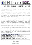 2023년도 동물학대 예방 교육 안내 :: 가정통신문 :: 인천예송중학교 인천예송중학교 :: 가정통신문 :: 2023년도 동물학대 예방 교육 안내
