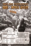 안양문화고등학교 웹툰·캐릭터 공모전 안내 :: 공지사항 :: 향남중학교 향남중학교 :: 공지사항 :: 안양문화고등학교 웹툰·캐릭터 공모전 안내