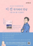 순천시립삼산도서관 동기부여 강연 안내 :: 공지사항 :: 순천여자고등학교 순천여자고등학교 :: 공지사항 :: 순천시립삼산도서관 동기부여 강연 안내