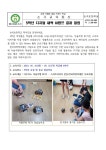 5학년 디지털 새싹 AI캠프 결과 알림 :: 가정통신문 :: 손곡초등학교 손곡초등학교 :: 가정통신문 :: 5학년 디지털 새싹 AI캠프 결과 알림