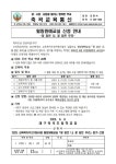 힐링원예교실 신청 안내 :: 가정통신문 :: 대구죽곡초등학교 대구죽곡초등학교 :: 가정통신문 :: 힐링원예교실 신청 안내