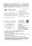 학부모 아카데미 제 2강 안내 :: 공지사항 :: 대구학정초등학교... 공지사항 :: 2023 앎과 삶을 잇다! 학부모 아카데미 제 2강 안내